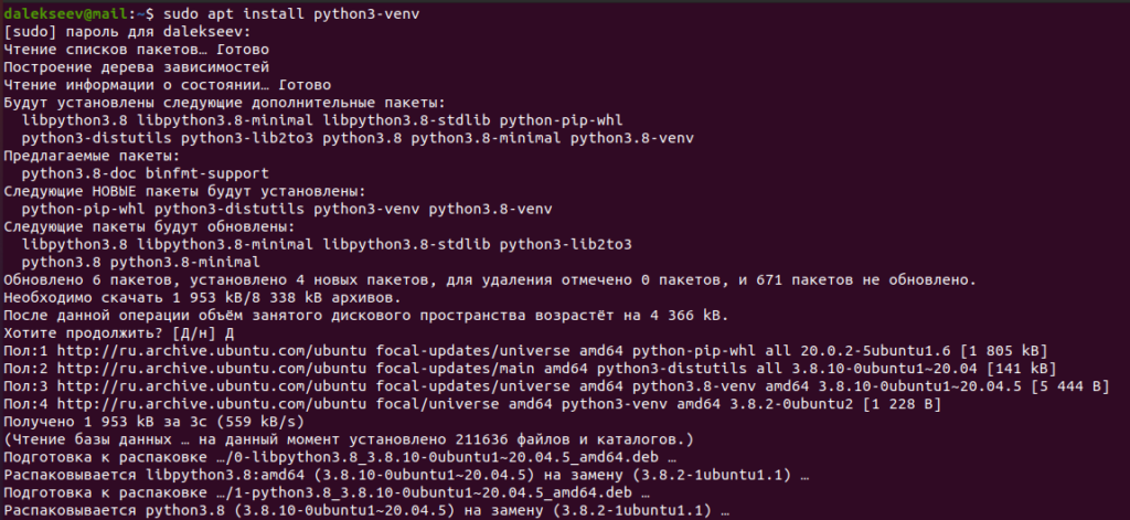 Настройка виртуального окружения в Linux с Python.